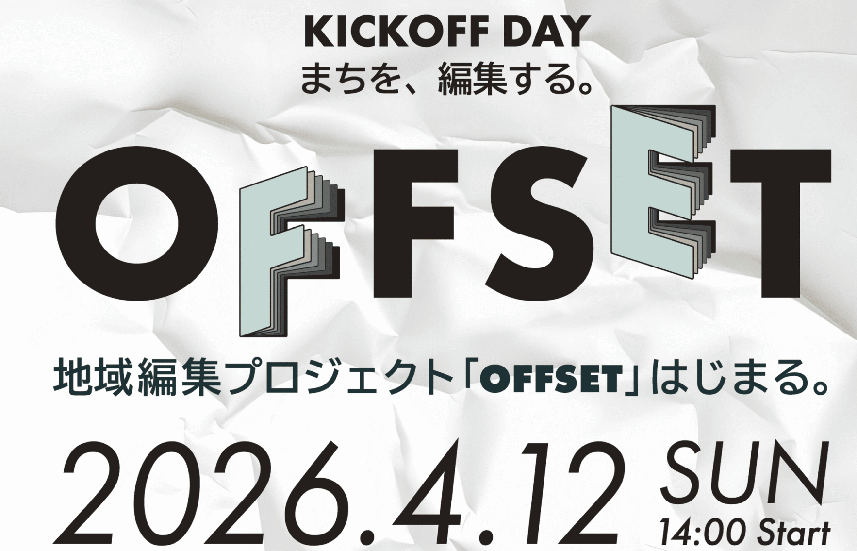 4/12 地域編集プロジェクト「OFFSET」キックオフイベント